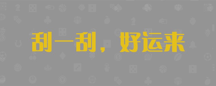 pc加拿大预测在线,加拿大2.8预测,加拿大走势,开奖,分析,预测平台